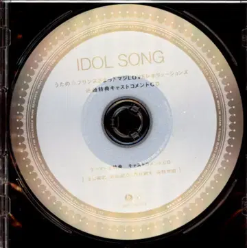게임 특전 게이머즈 연동 구매 혜택 노래하는 왕자님 캐스트 댓글 CD