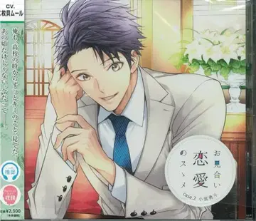 카나리아 레코드 맞선 연애의 비결 코미야 유토 case2