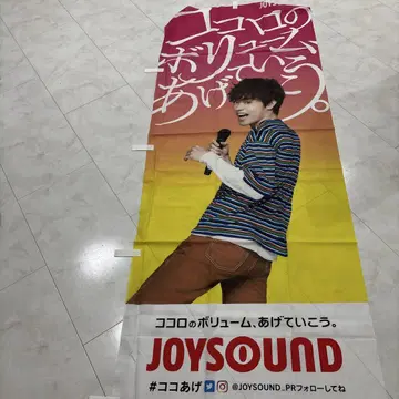 스다 마사키 JOYSOUND 노리키리