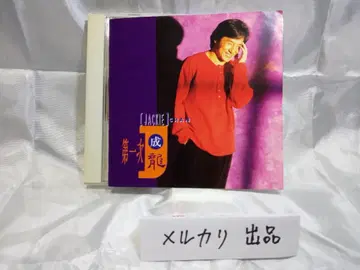 잭키 첸 CD '제1차, 바라보고 싶어요' 일본판 중고/초레어 CD