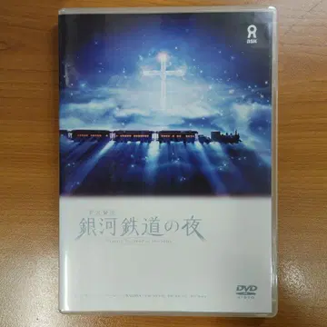 DVD 은하철도 밤 플라네타륨판