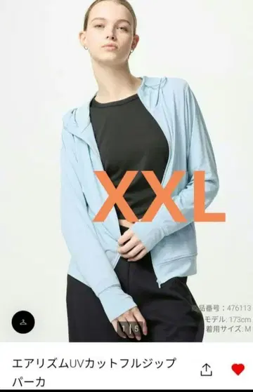 새상품 유니클로 에어리즘 UV 차단 풀 집업 후드티 61 블루 2XL