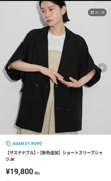 ADAM ET ROPE 블랙 숏 슬리브 자켓