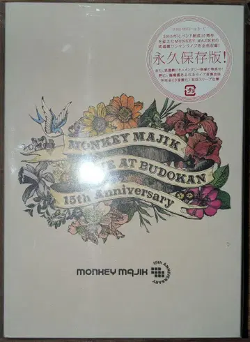 몽키 마직 라이브 at 부도칸