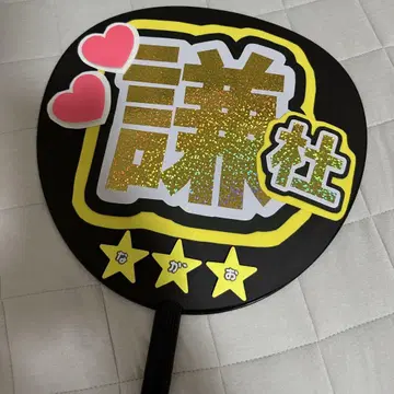 나가오 켄토 라이브 부채 응원봉 세트