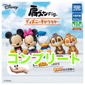 어깨 쿵 Fig. 디즈니 캐릭터 가챠 캡슐 토이 컴플리트