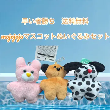 선착순 mojojojo 마스코트 봉제 인형 세트