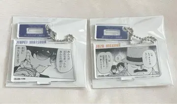 명탐정 코난 공식 앱 아크릴 키링 마츠다 진페이 메구미 주조