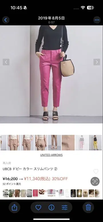 UNITED ARROWS 슬림 팬츠 36 핑크