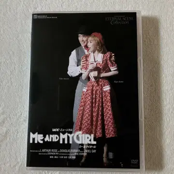 타카츠카 월조 Me and My Girl DVD 아마미 유키