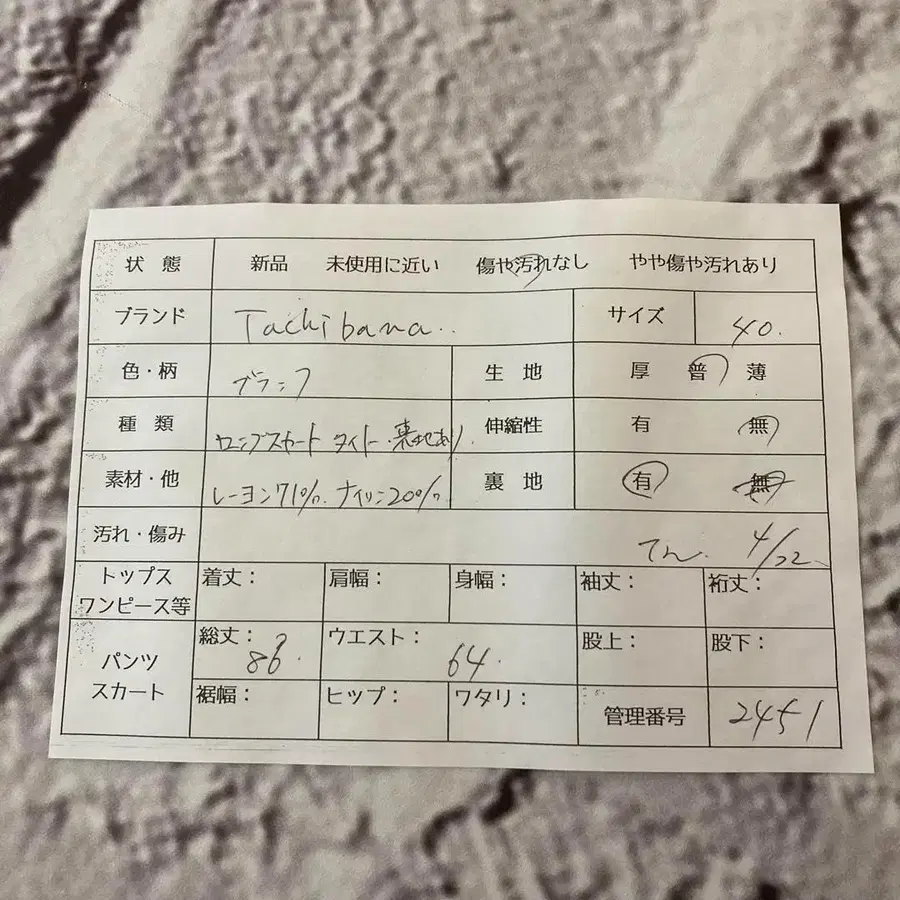 8번째 상품 이미지