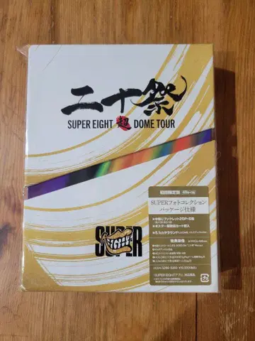 SUPER EIGHT DOME TOUR  Blu-ray 최초 한정판