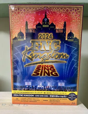 2024 FNC KINGDOM 싱 싱 싱 블루레이
