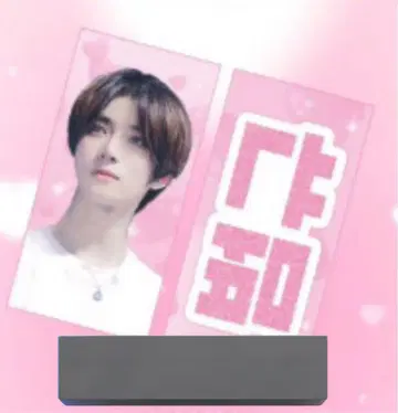 TXT 봄규 슬로건