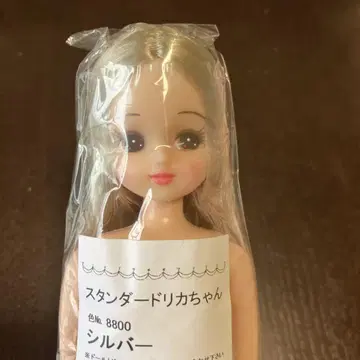리카짱 캐슬 스탠다드 리카 실버 센터 분할 브라운