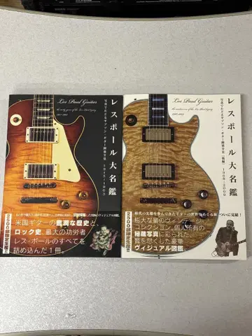 레스폴 대명감 1951-1963 1968-2009