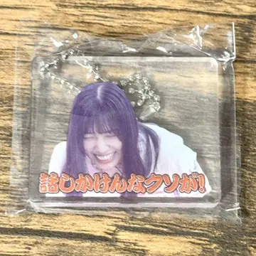 카와다 요나 히나타자카46 히나타자카에서 만나요 명장면 아크릴 키링