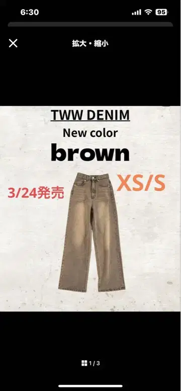 TWW 데님(XS/S/브라운)