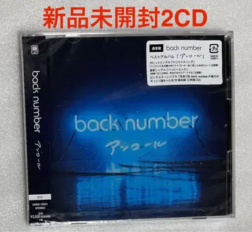미개봉 새상품 back number 앙코르 CD 2장 세트
