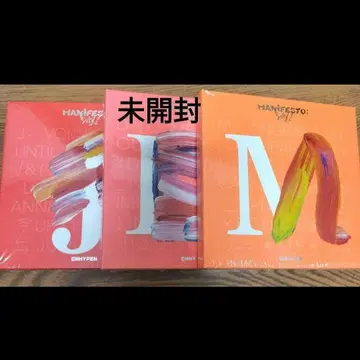 미개봉 ENHYPEN MANIFESTO ENGENE ver 3 형태 세트