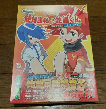 리들러 절대 승리 절승군 ~절대 성공 편~ 리드라 가져가기 퍼즐