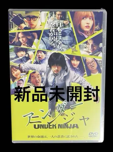 언더 닌자 DVD