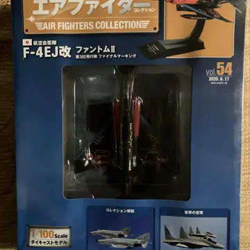 F-4EJ 개 팬텀 II 1/100 스케일