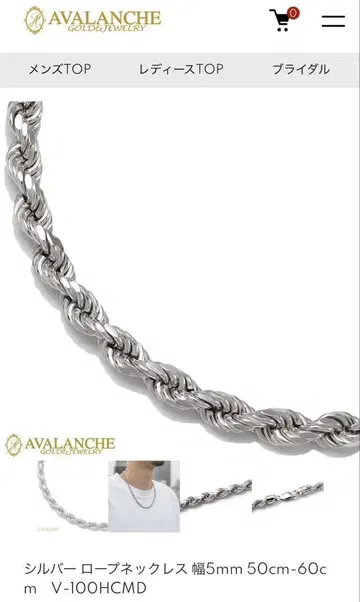 아발란치 AVALANCHE 실버 로프 목걸이 폭 5mm 60cm