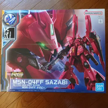 RG MSN-04FF 사자비