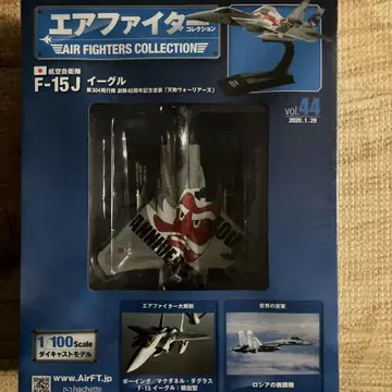 F-15J 이글 1/100 스케일