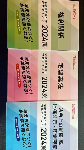 택건 미야자키 학원 2024년도판 합격 텍스트 덤 포함