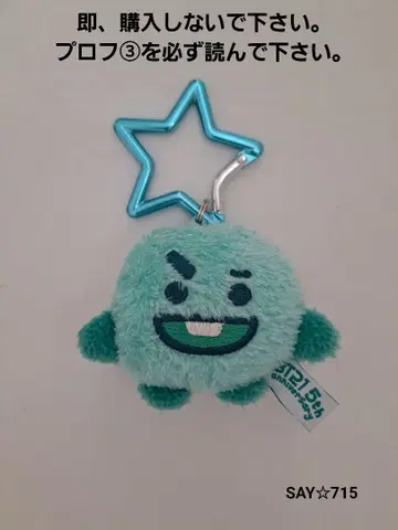 BTS 레인보우 컬러 마스코트 훼미리마트 한정판 shooky