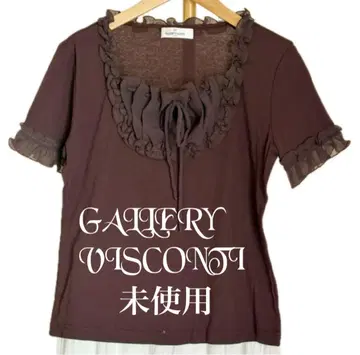 미사용 GALLERY VISCONTI 프릴 리본 티셔츠 브라운