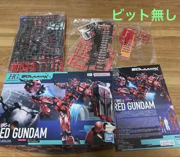 HG 1/144 빨간색 건담 (비트 없음) 본체만