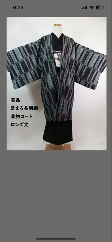 긴 겉옷 기모노 코트 롱