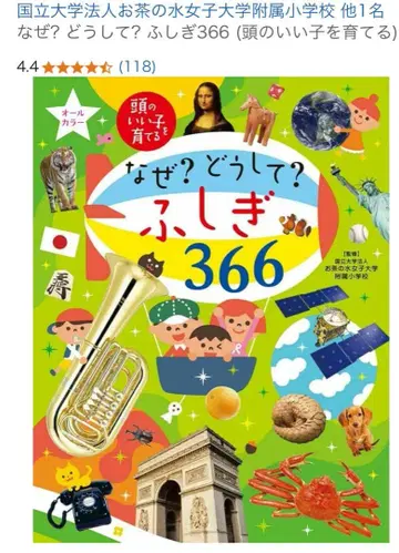 왜? 어떻게? 신비 366