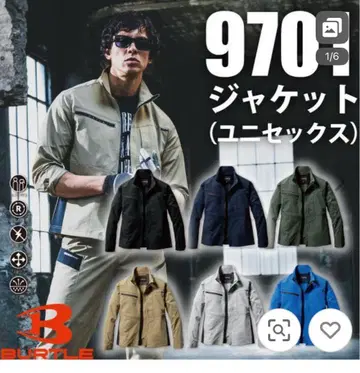 BURTLE 9701 자켓 2벌