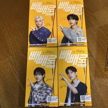 페페로 노랑 컴플리트