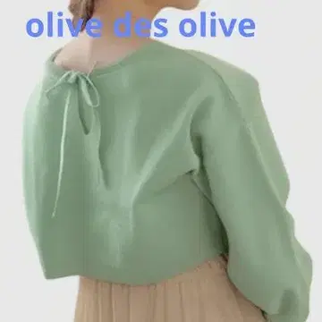 olive des olive 민트 그린 백 리본 니트 긴팔