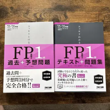 명쾌하게 이해하는 FP 1급 텍스트 문제집