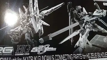 RG HG 아카츠키 건담 시라누이 유닛 제우스 실루엣
