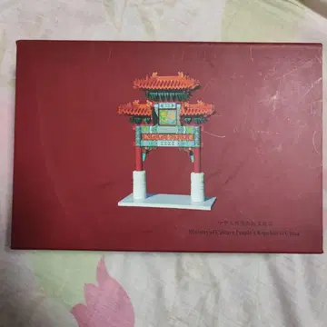 미개봉 새상품 중국 건축