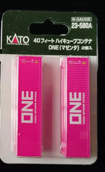 KATO 컨테이너