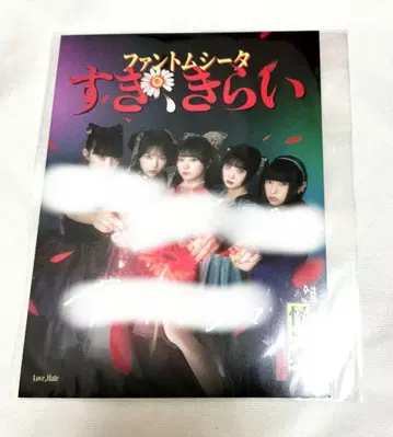 팬텀 시타 리미스타 친필 사인 포함 색지 좋아, 싫어