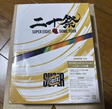 니주사이 SUPER EIGHT 초회 한정판 5DVD
