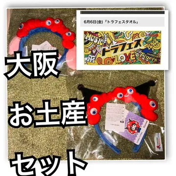 오사카 기념품 3개 세트