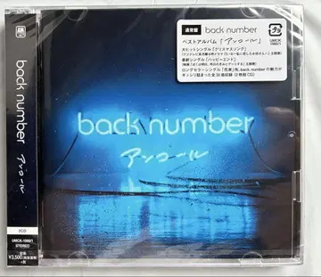 앙코르 / back number (백넘버) 일반 버전 미개봉