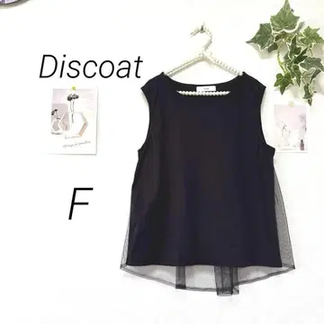 8680-2 디스코트 Discoat 백 튤 컷 티셔츠 무지 F