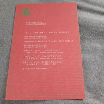 SOPHIA 크리스마스 엽서 마쓰오카 미츠루