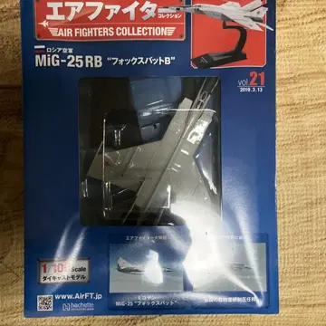 MiG-25RB "폭스 배트 B" 1/100 스케일
